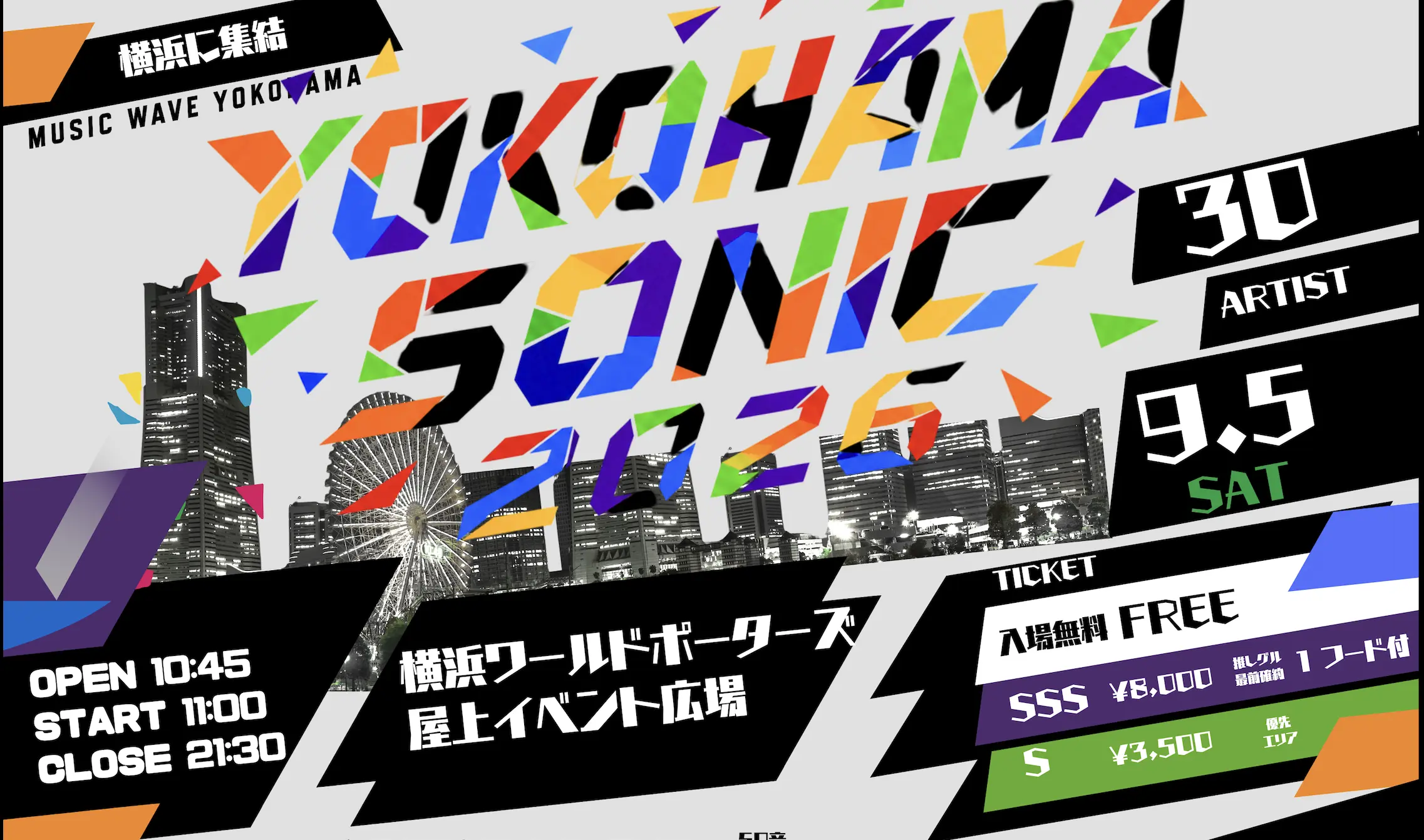 イベントイメージ画像