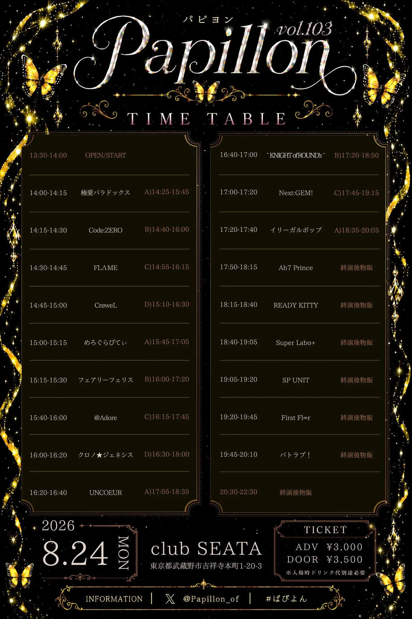 イベントイメージ画像