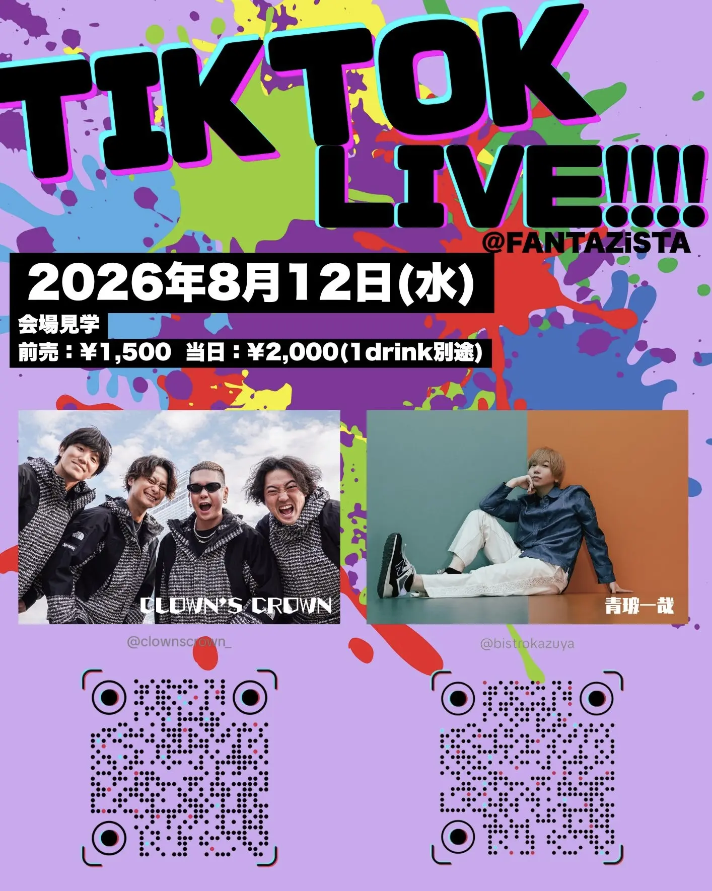 イベントイメージ画像
