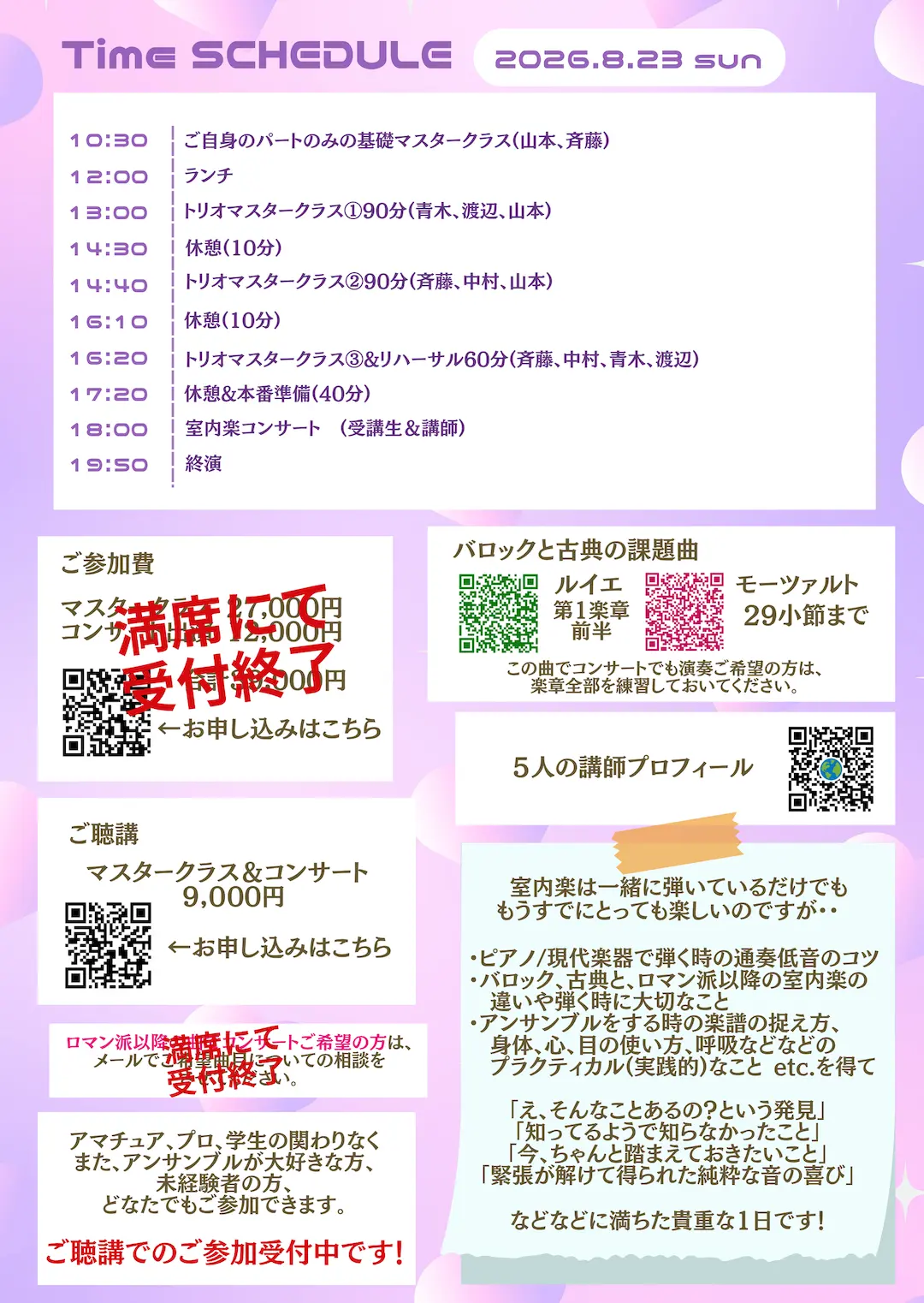 イベントイメージ画像