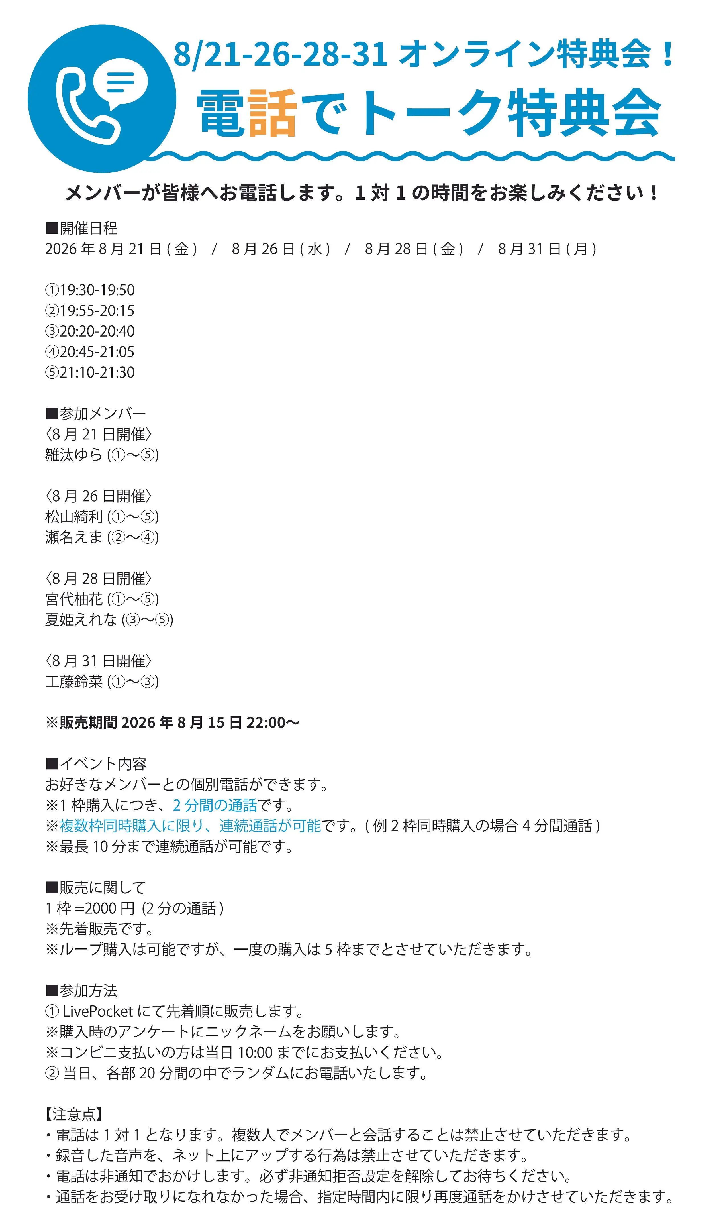 イベントイメージ画像
