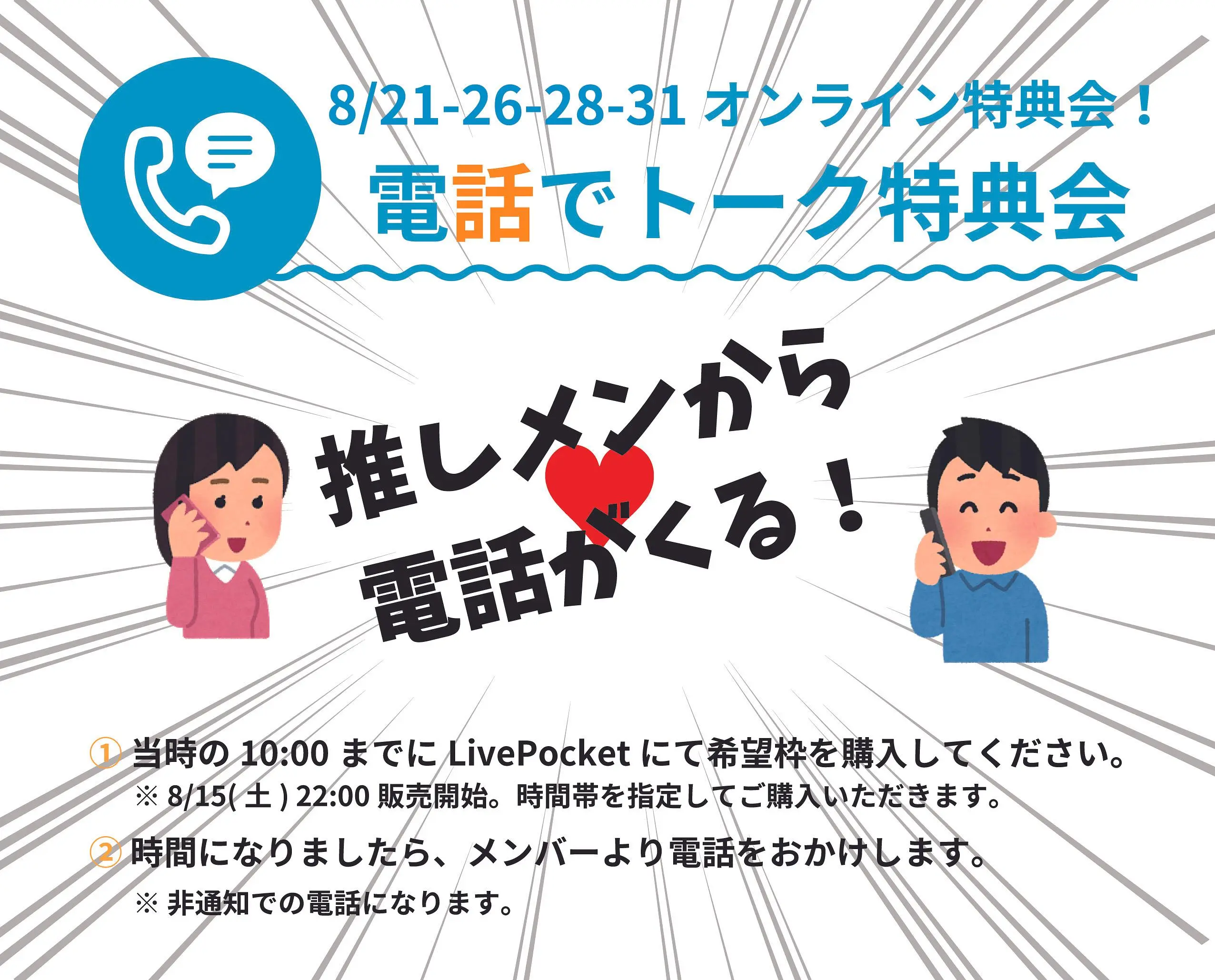イベントイメージ画像
