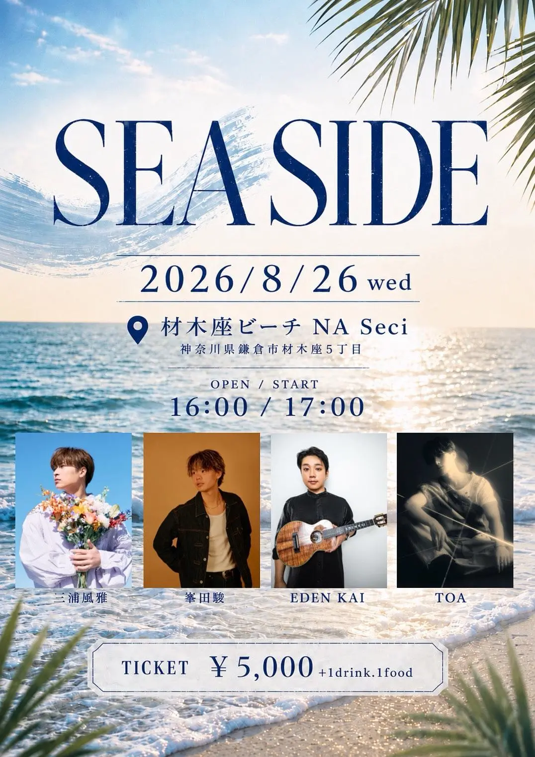 イベントイメージ画像