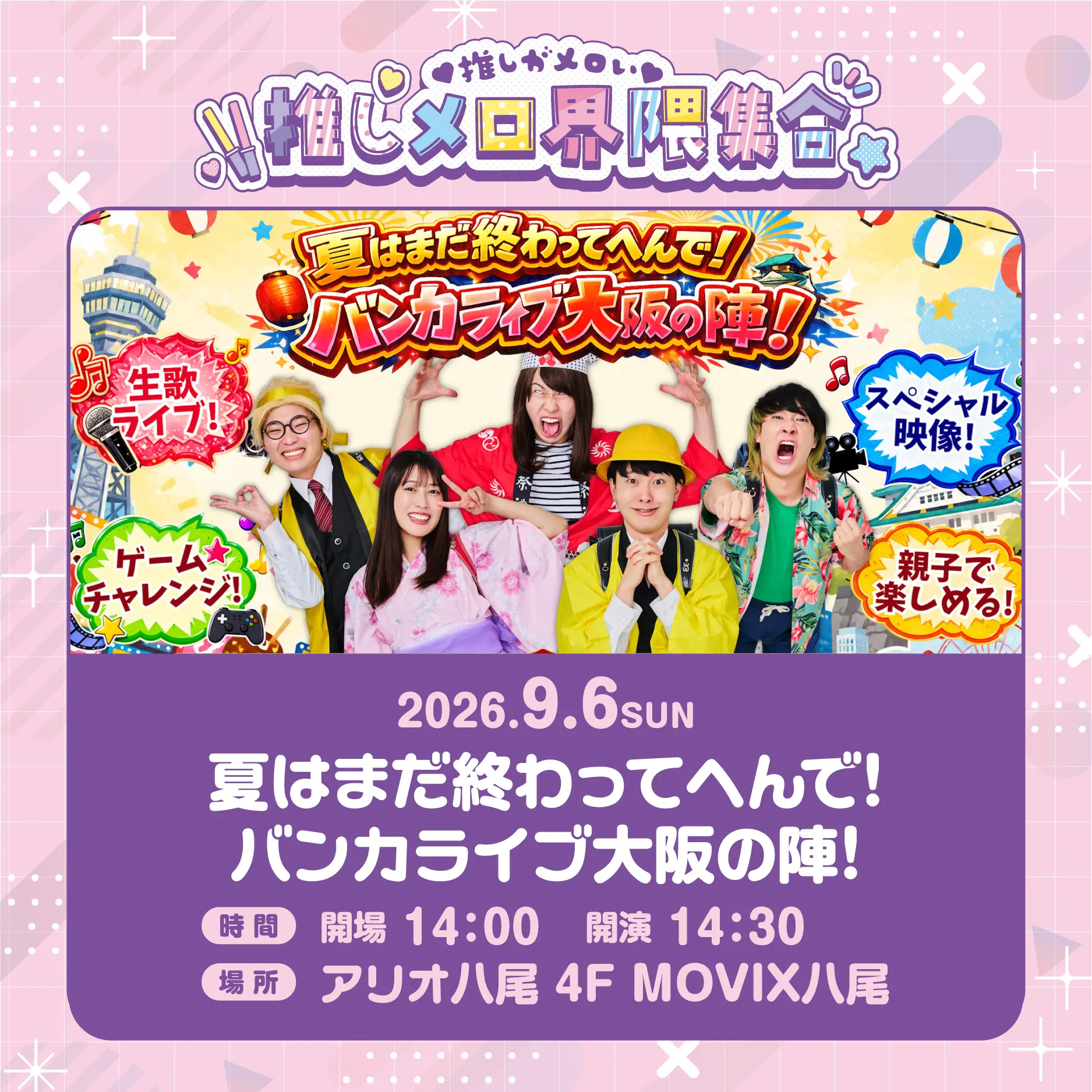 イベントイメージ画像
