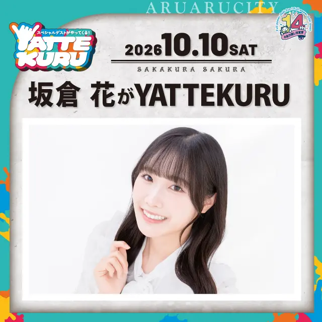 イベントイメージ画像