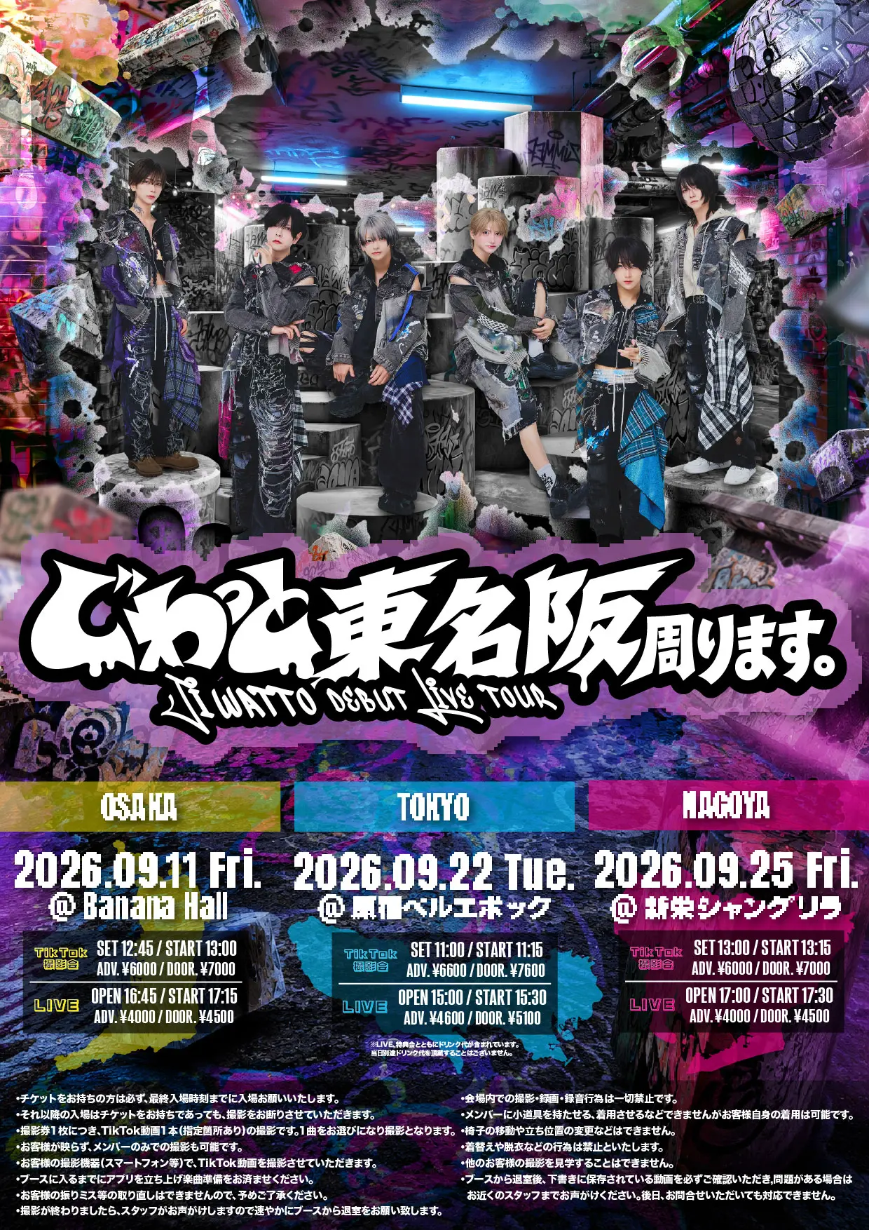 イベントイメージ画像