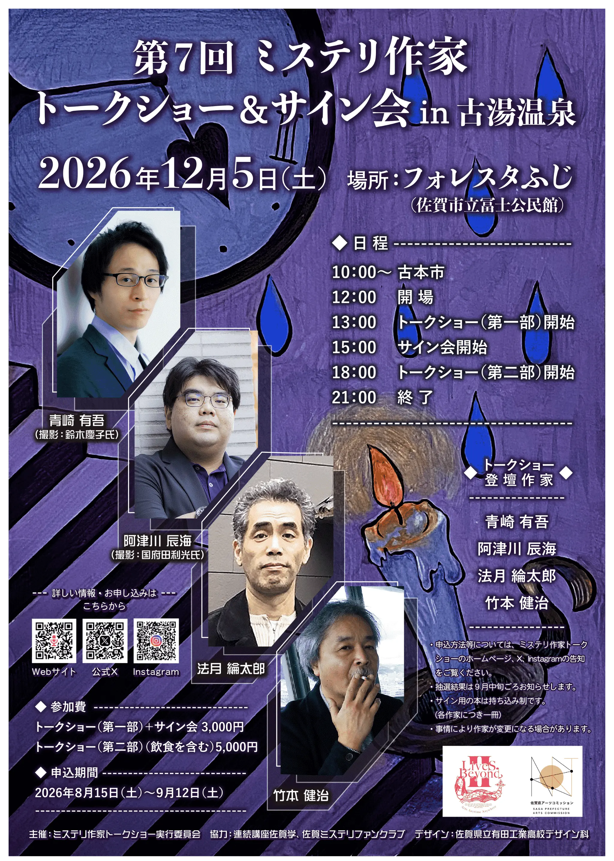 イベントイメージ画像