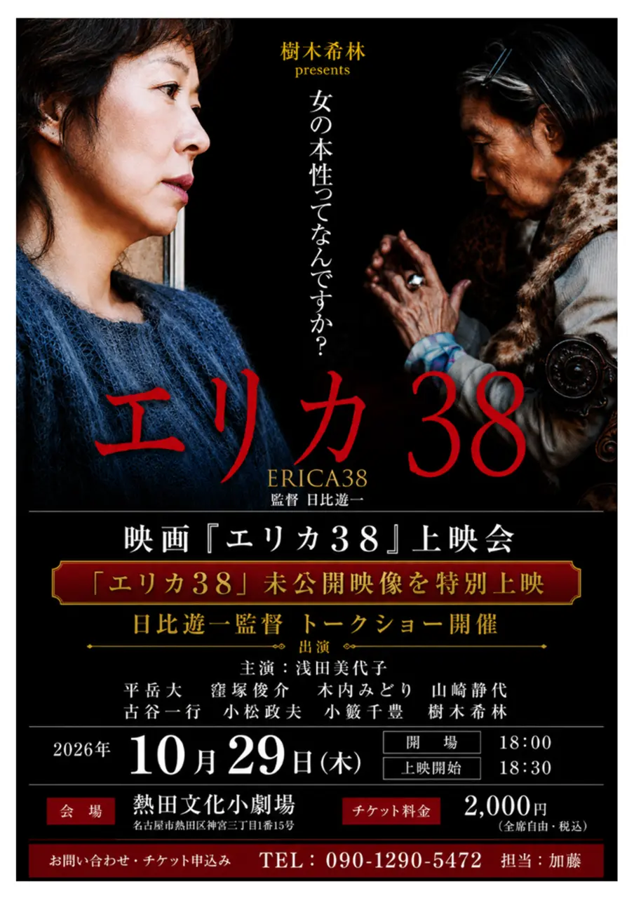 イベントイメージ画像