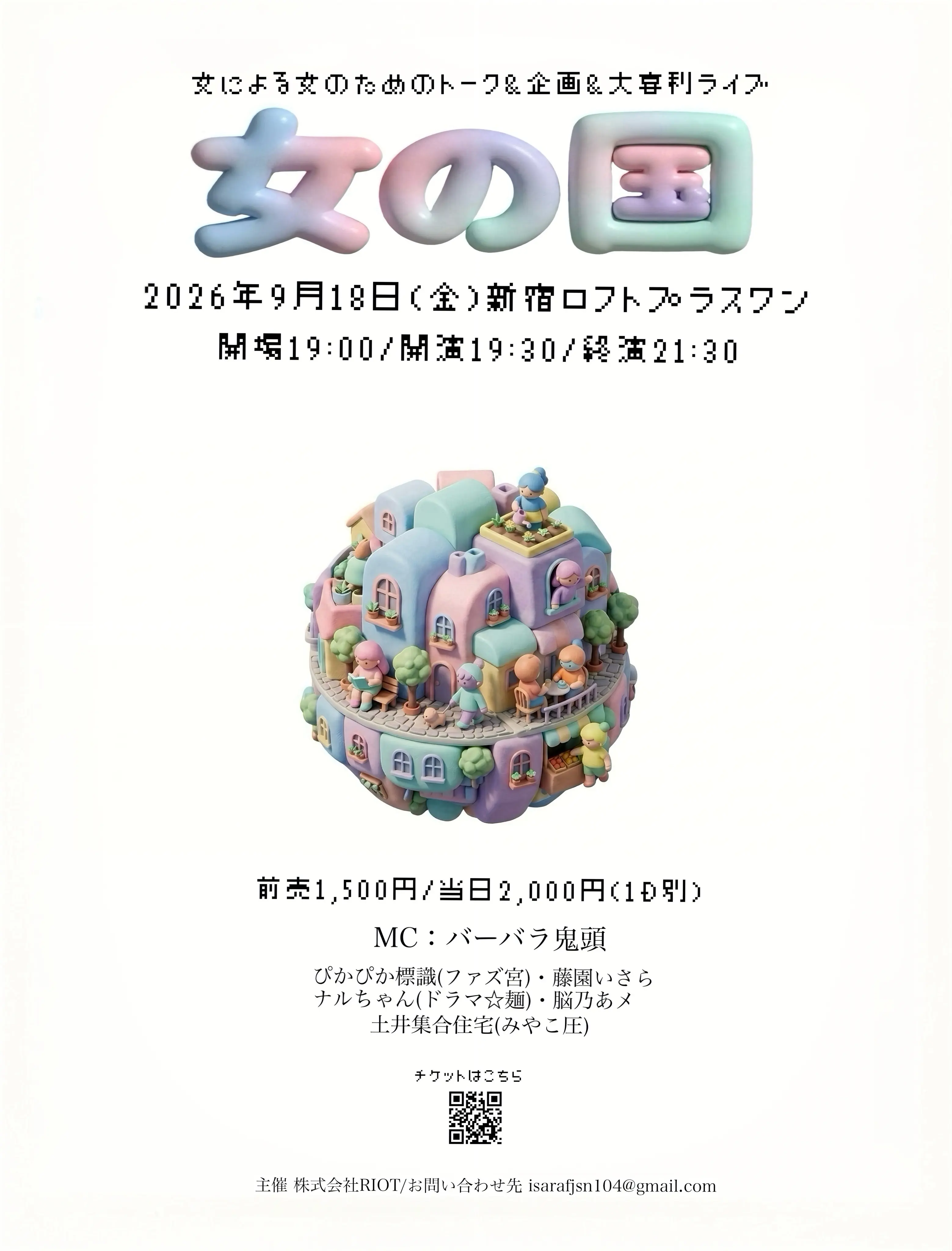 イベントイメージ画像