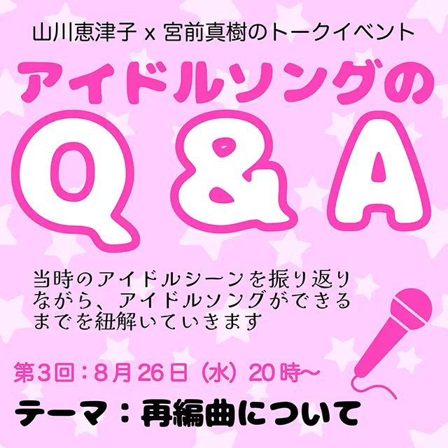 イベントイメージ画像