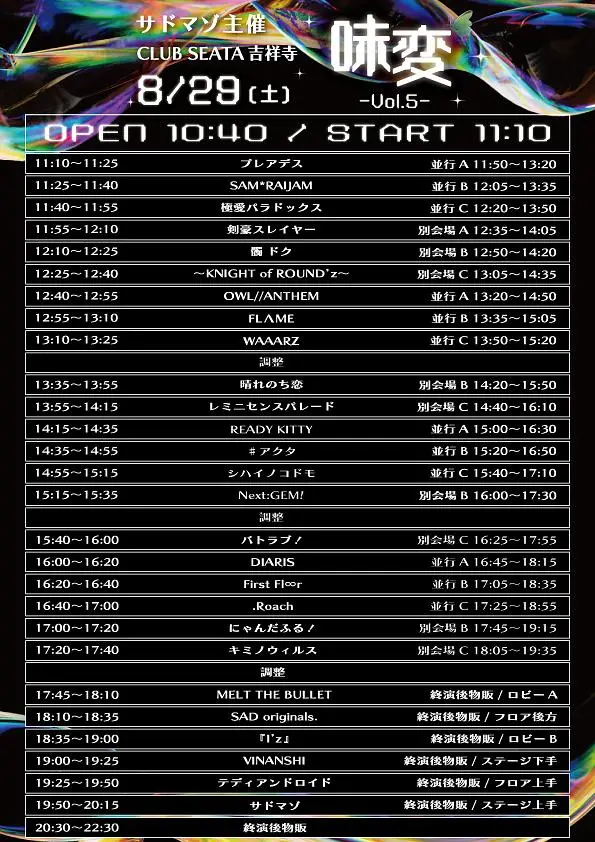イベントイメージ画像