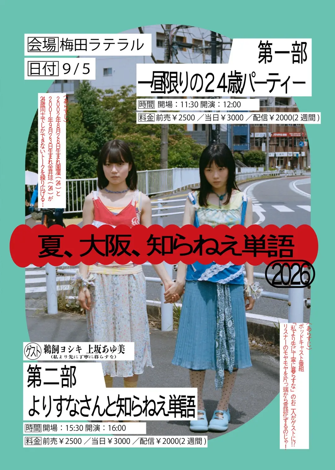イベントイメージ画像