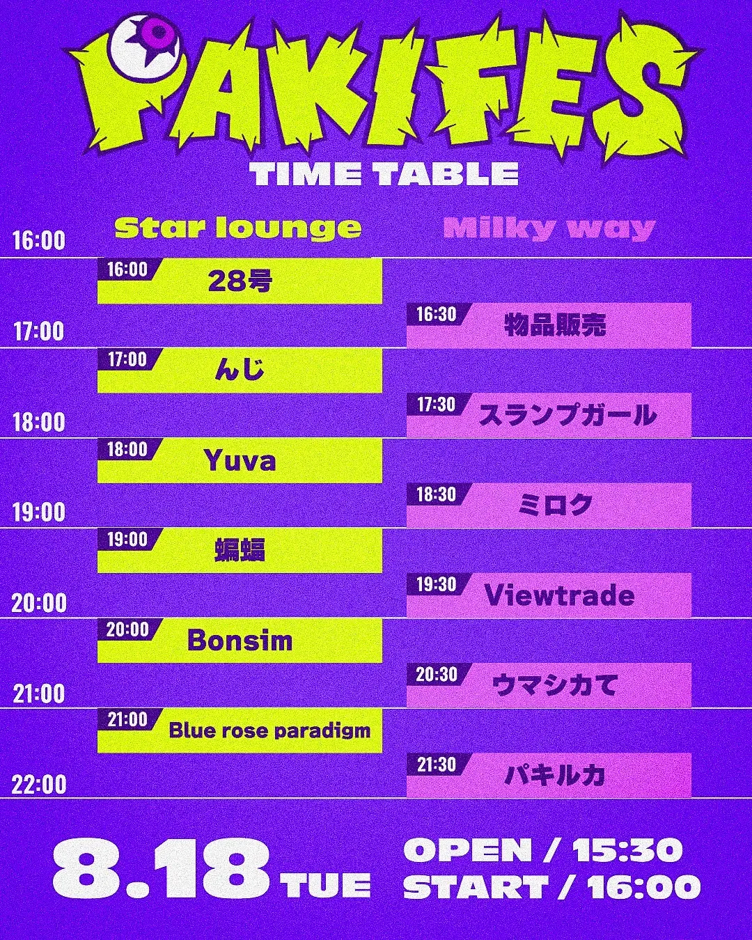 イベントイメージ画像