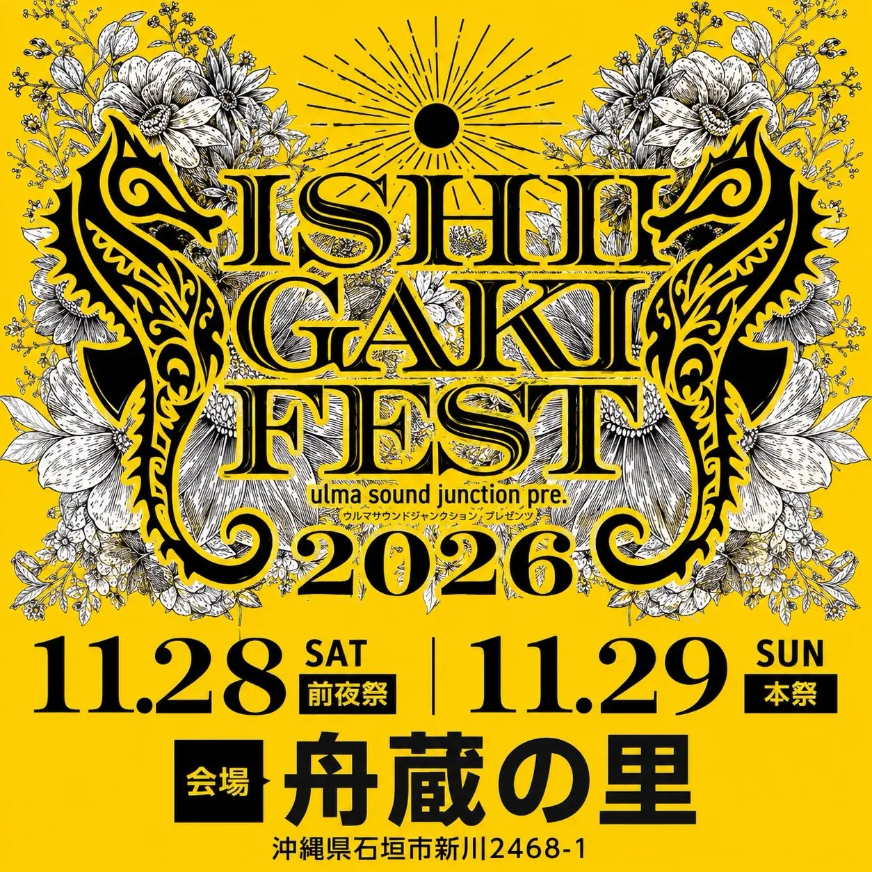 イベントイメージ画像