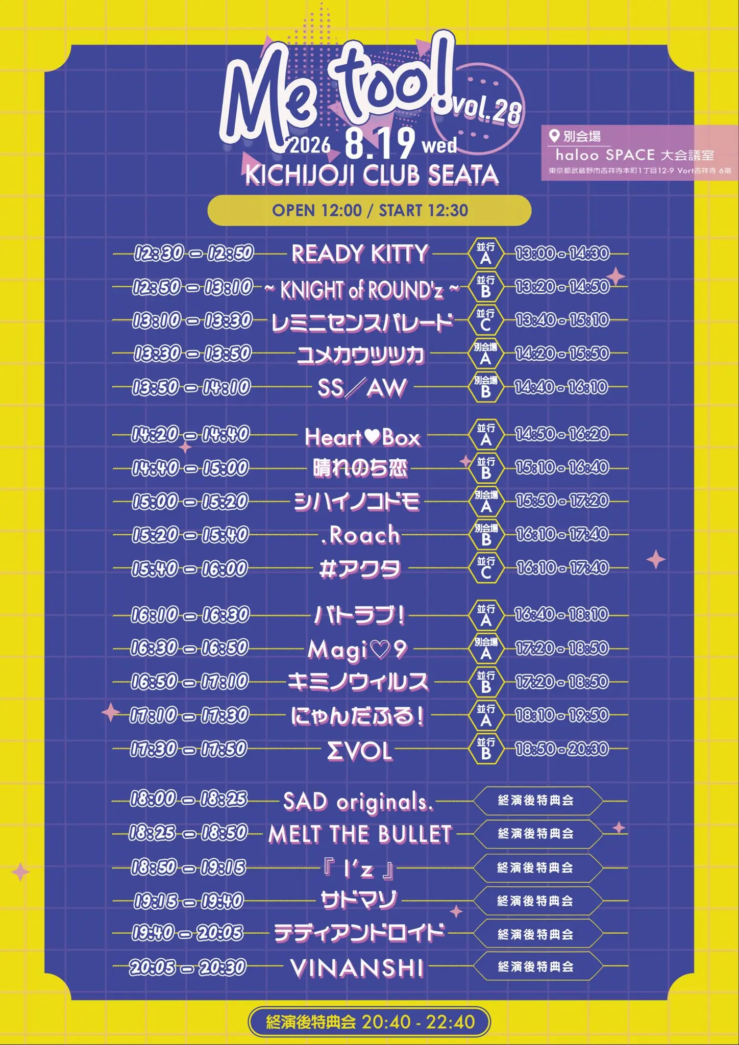 イベントイメージ画像