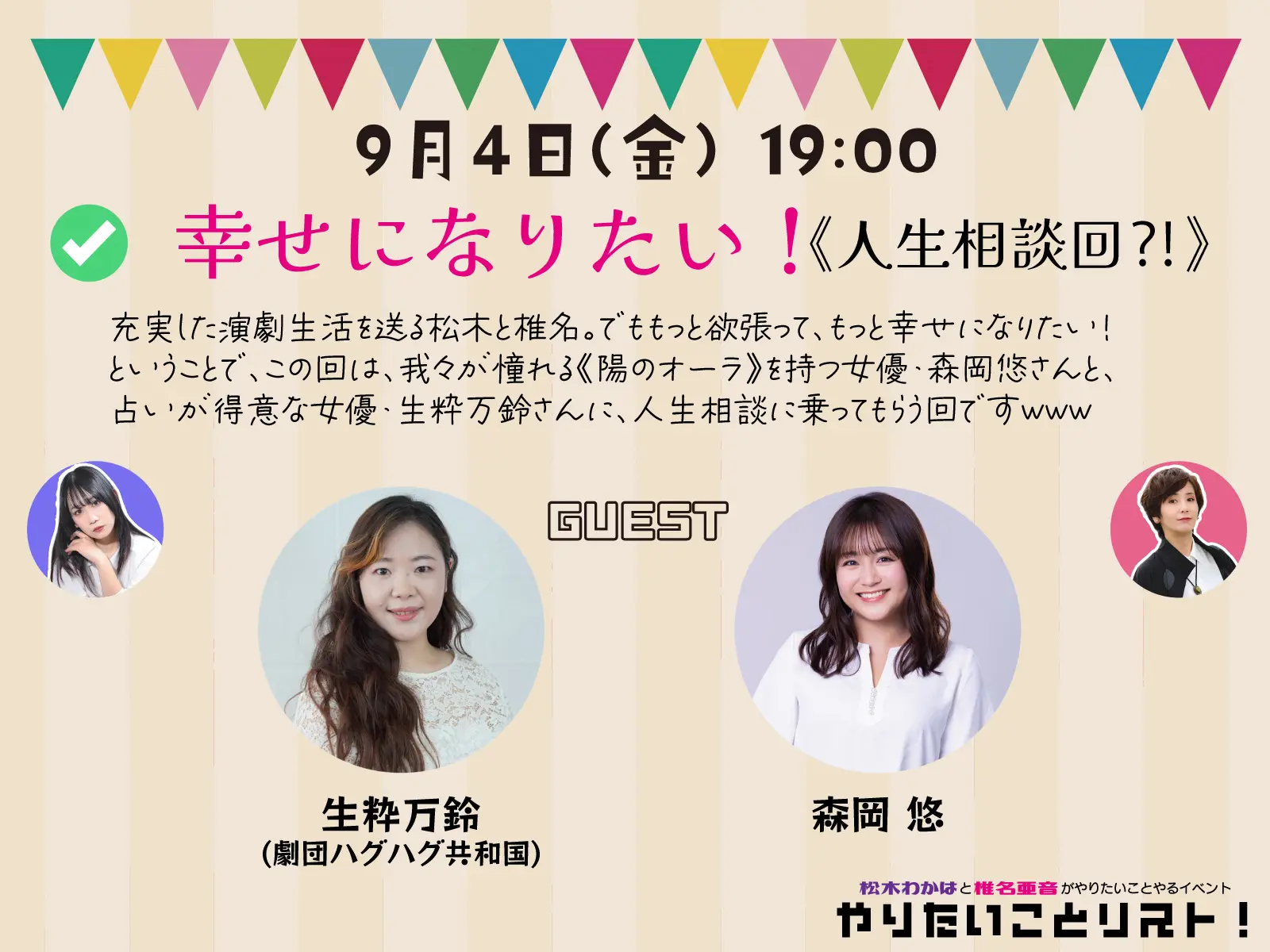 イベントイメージ画像