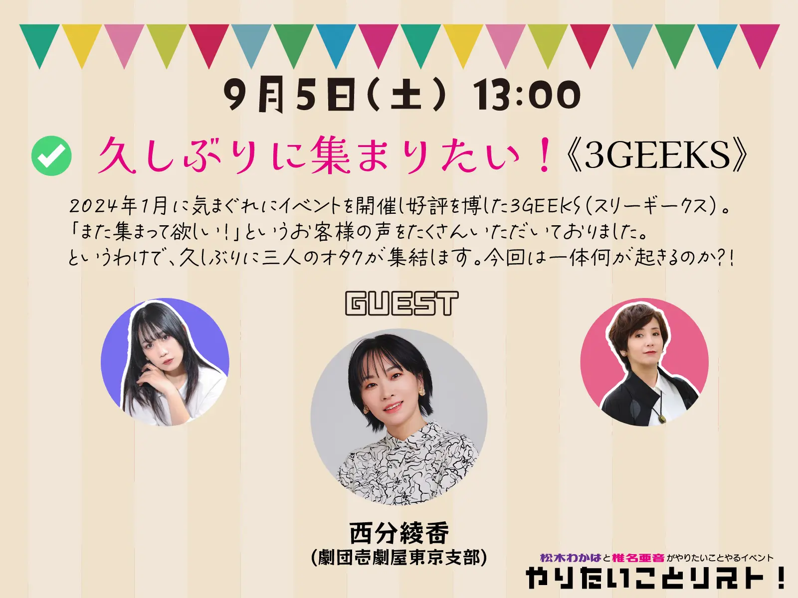 イベントイメージ画像