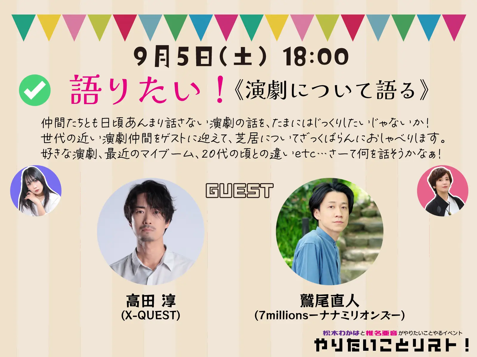 イベントイメージ画像