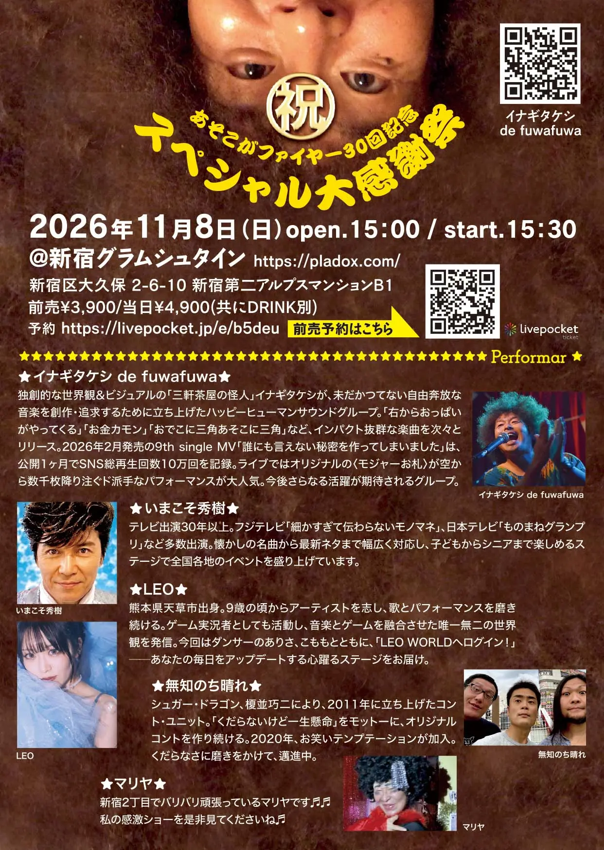 イベントイメージ画像