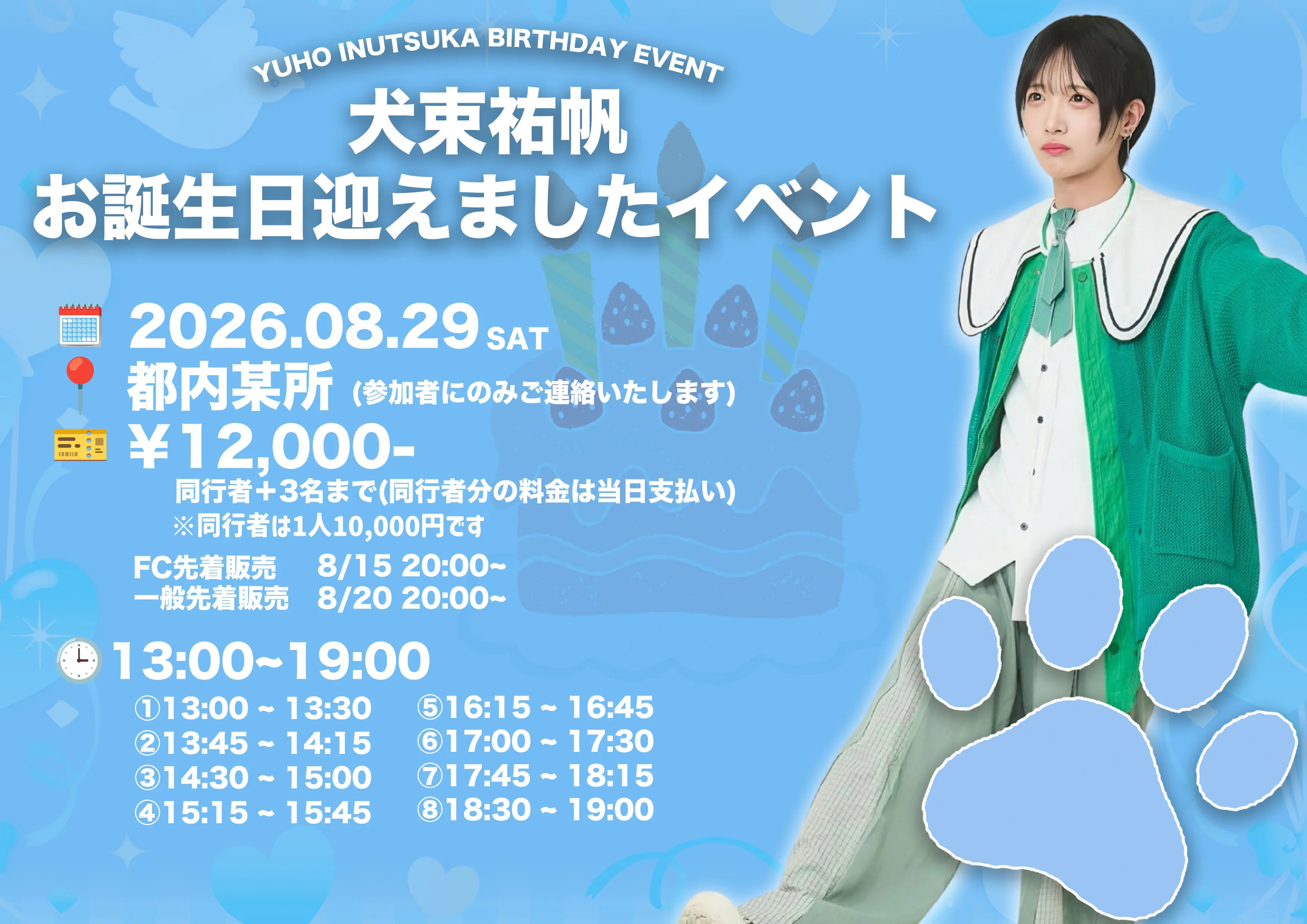 イベントイメージ画像