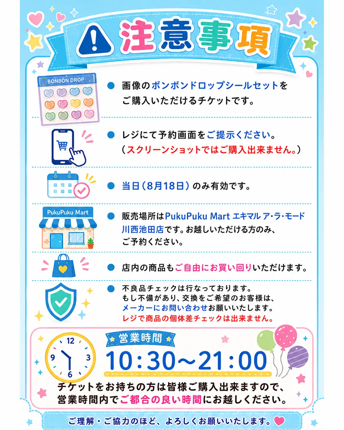 イベントイメージ画像