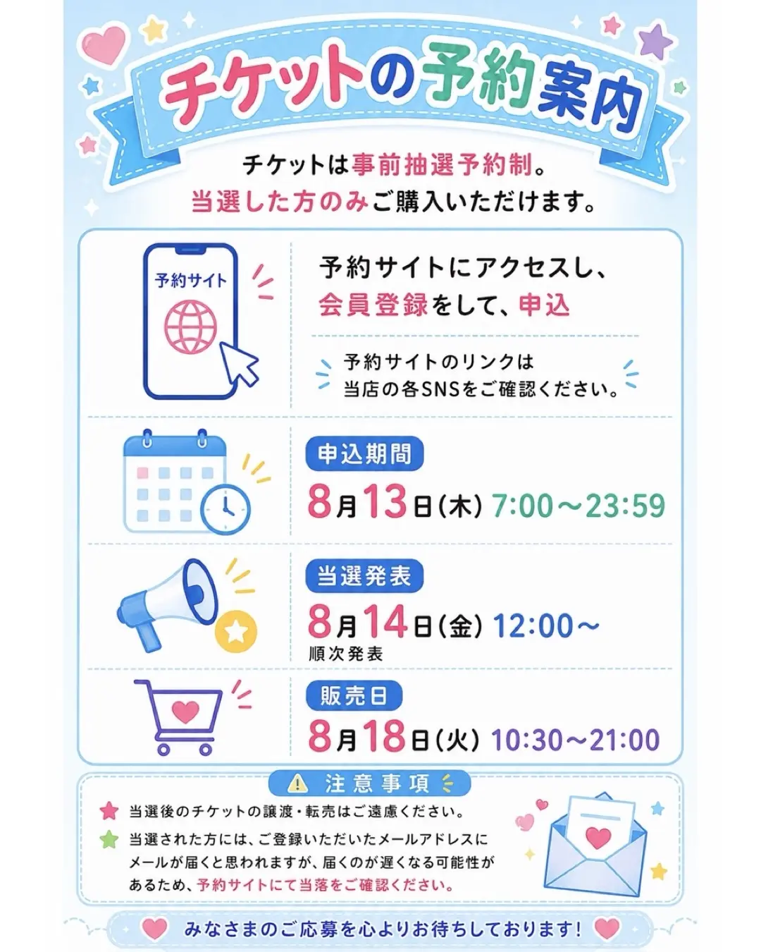 イベントイメージ画像