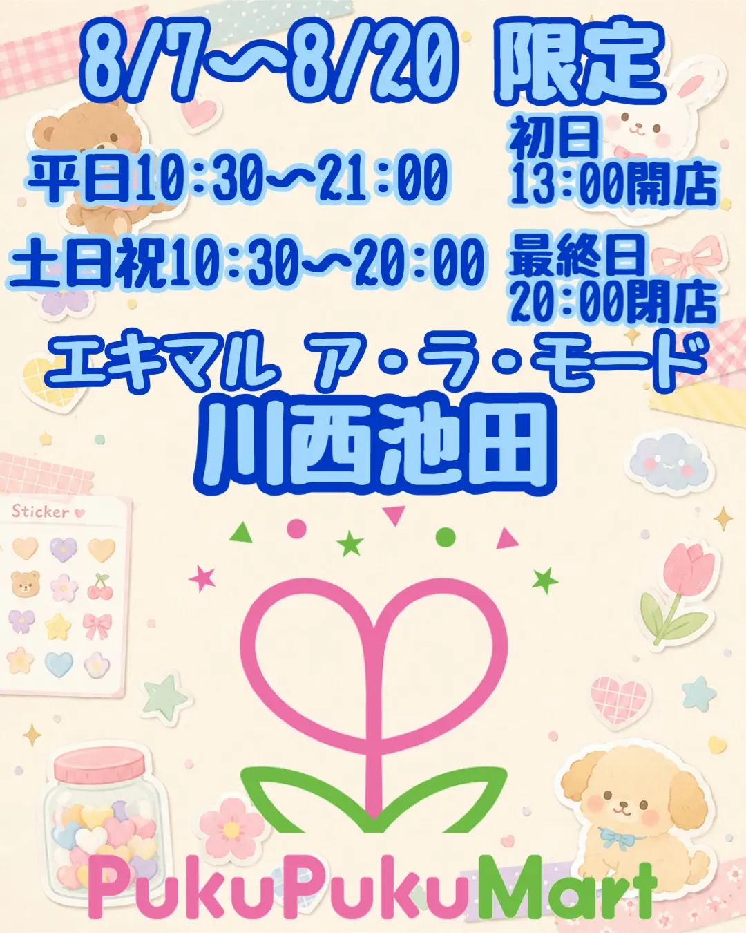 イベントイメージ画像
