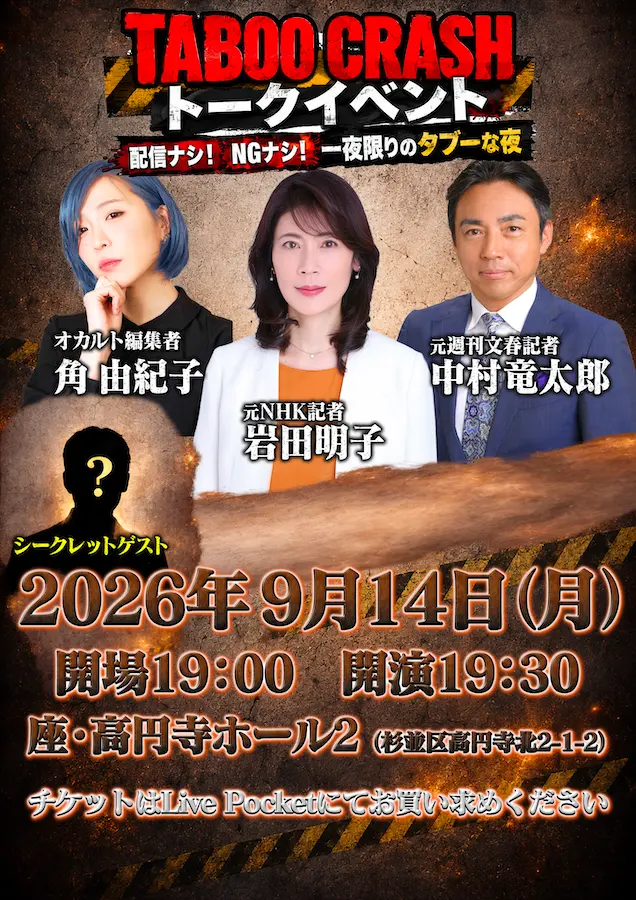 イベントイメージ画像