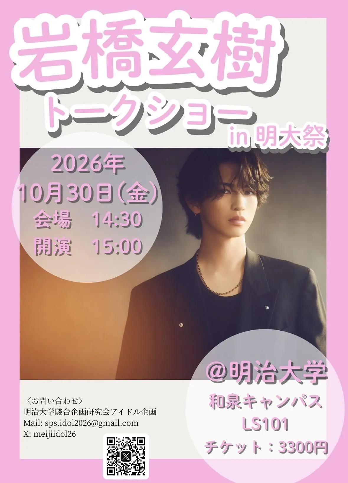 イベントイメージ画像