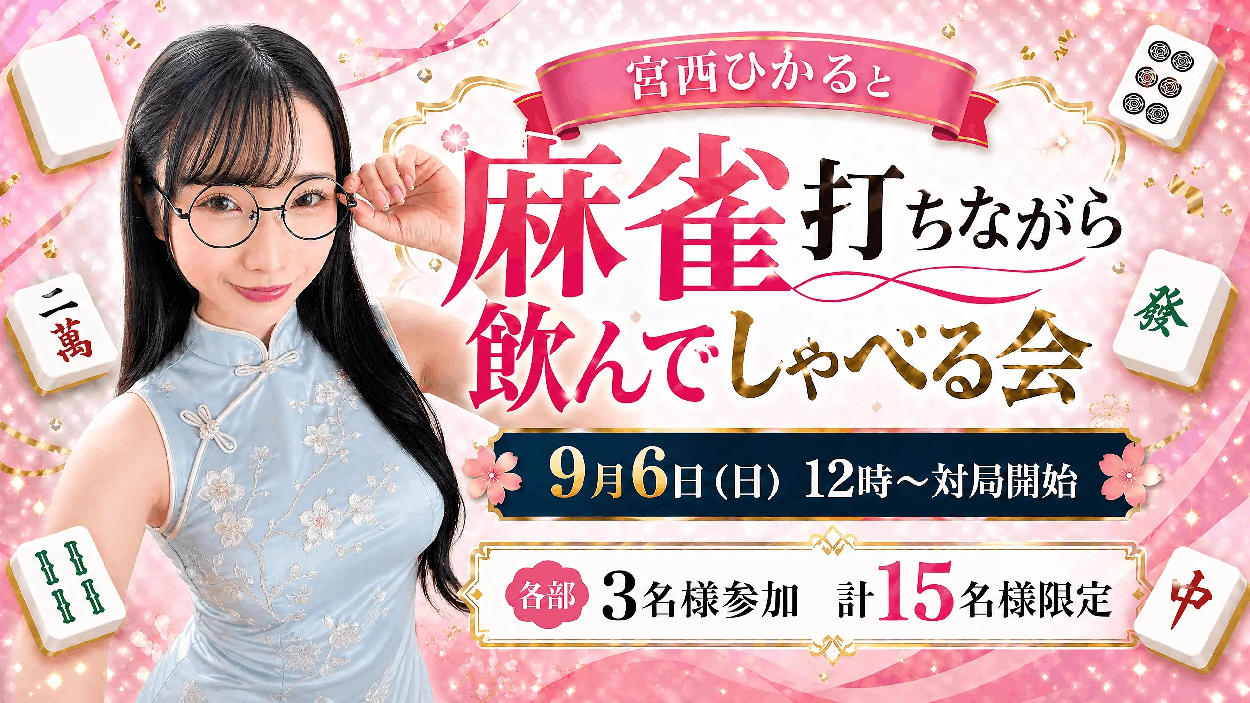 イベントイメージ画像