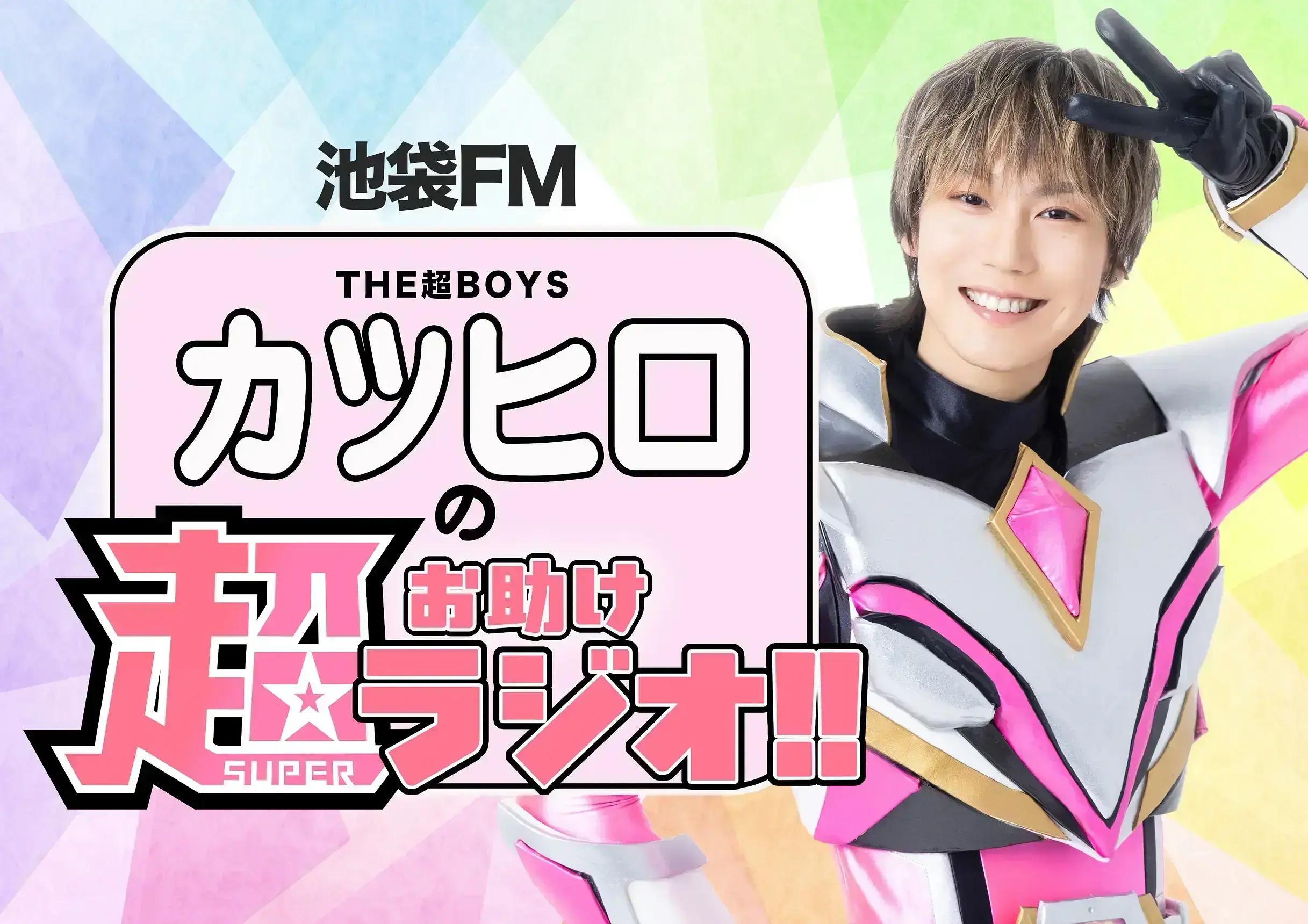 イベントイメージ画像