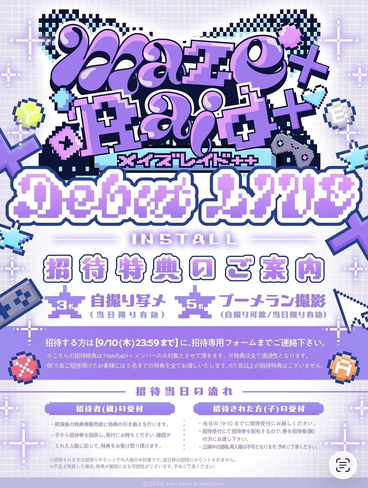 イベントイメージ画像