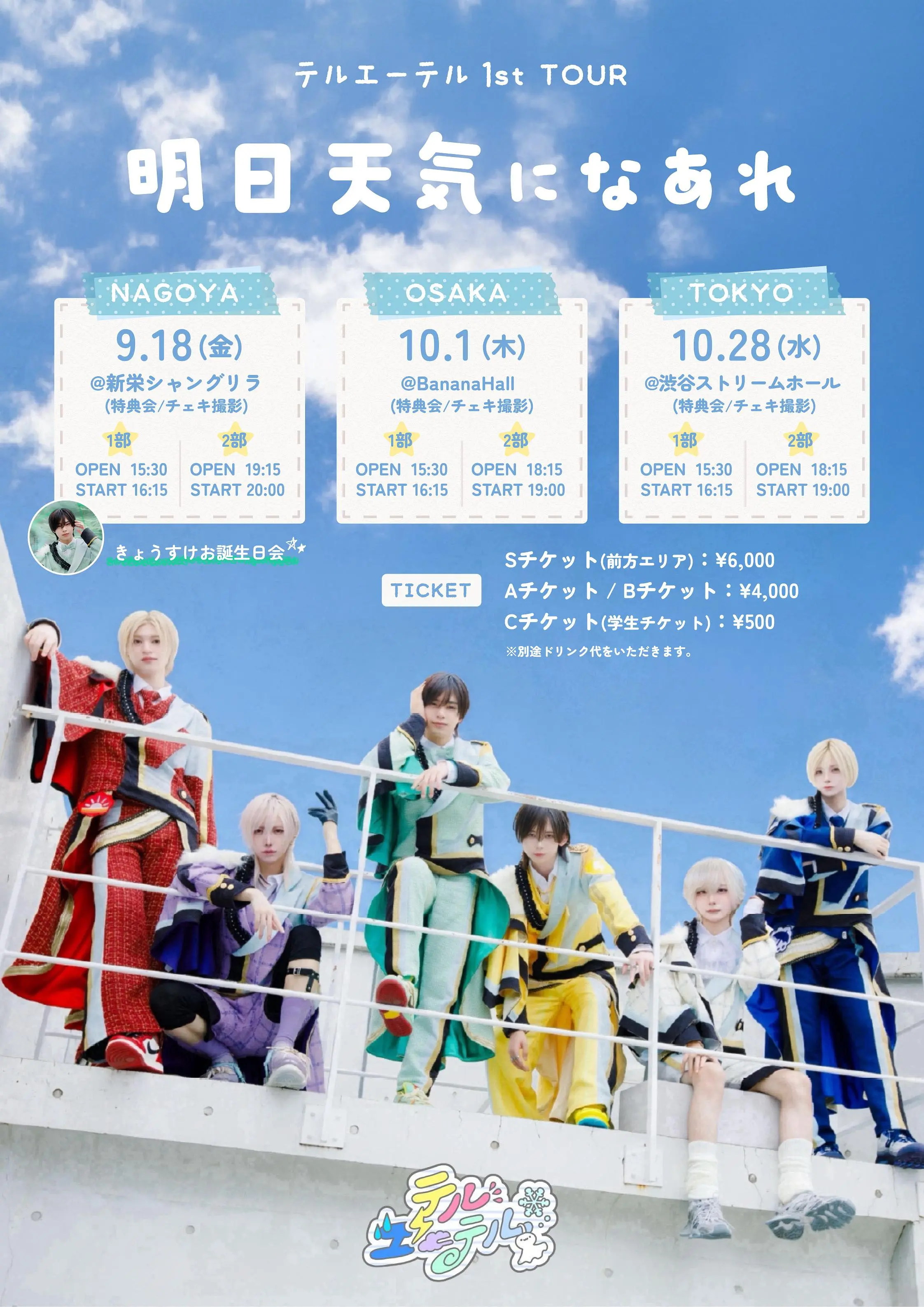イベントイメージ画像