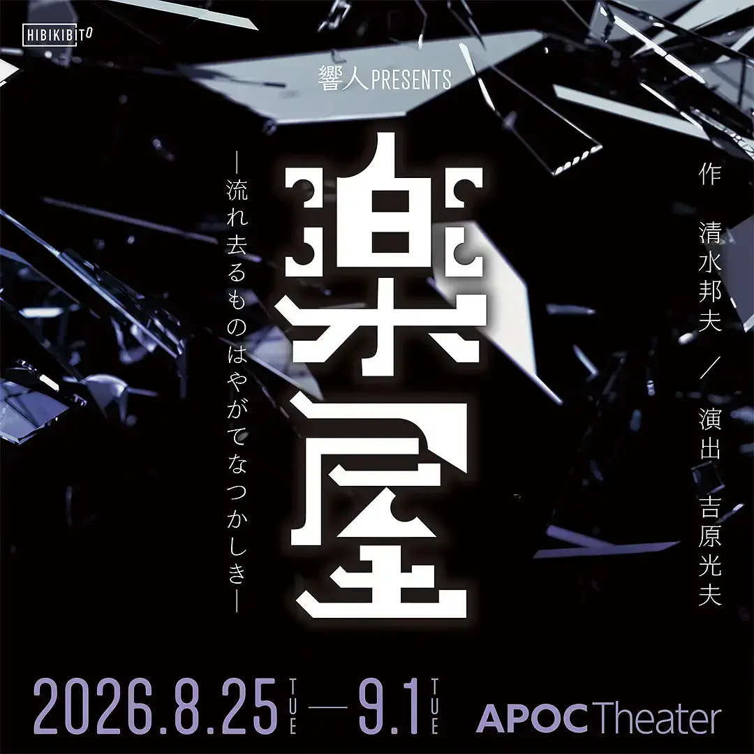 イベントイメージ画像