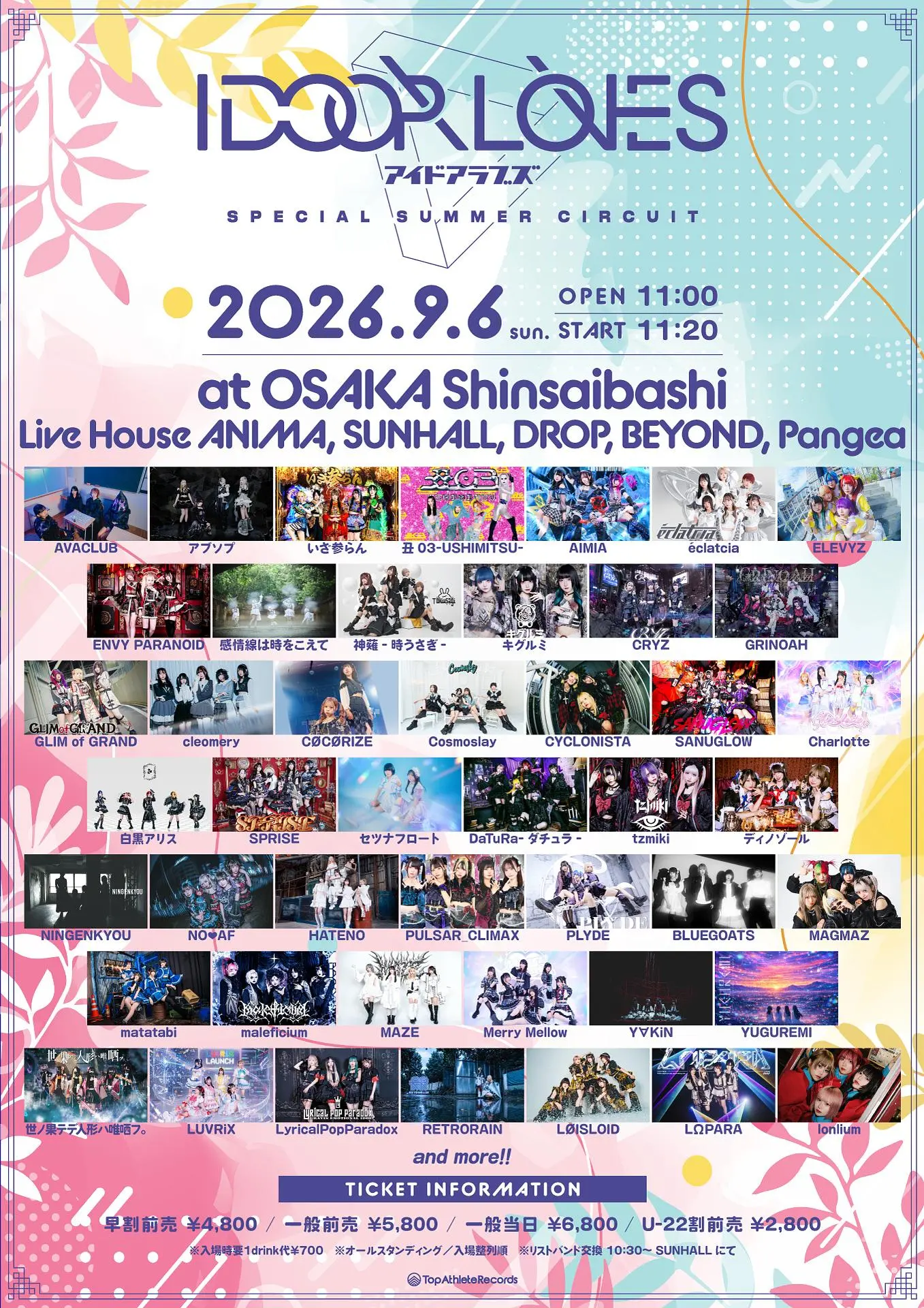 イベントイメージ画像