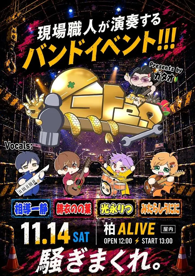 イベントイメージ画像