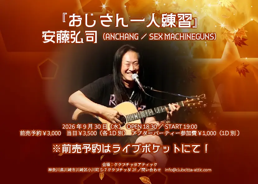 イベントイメージ画像
