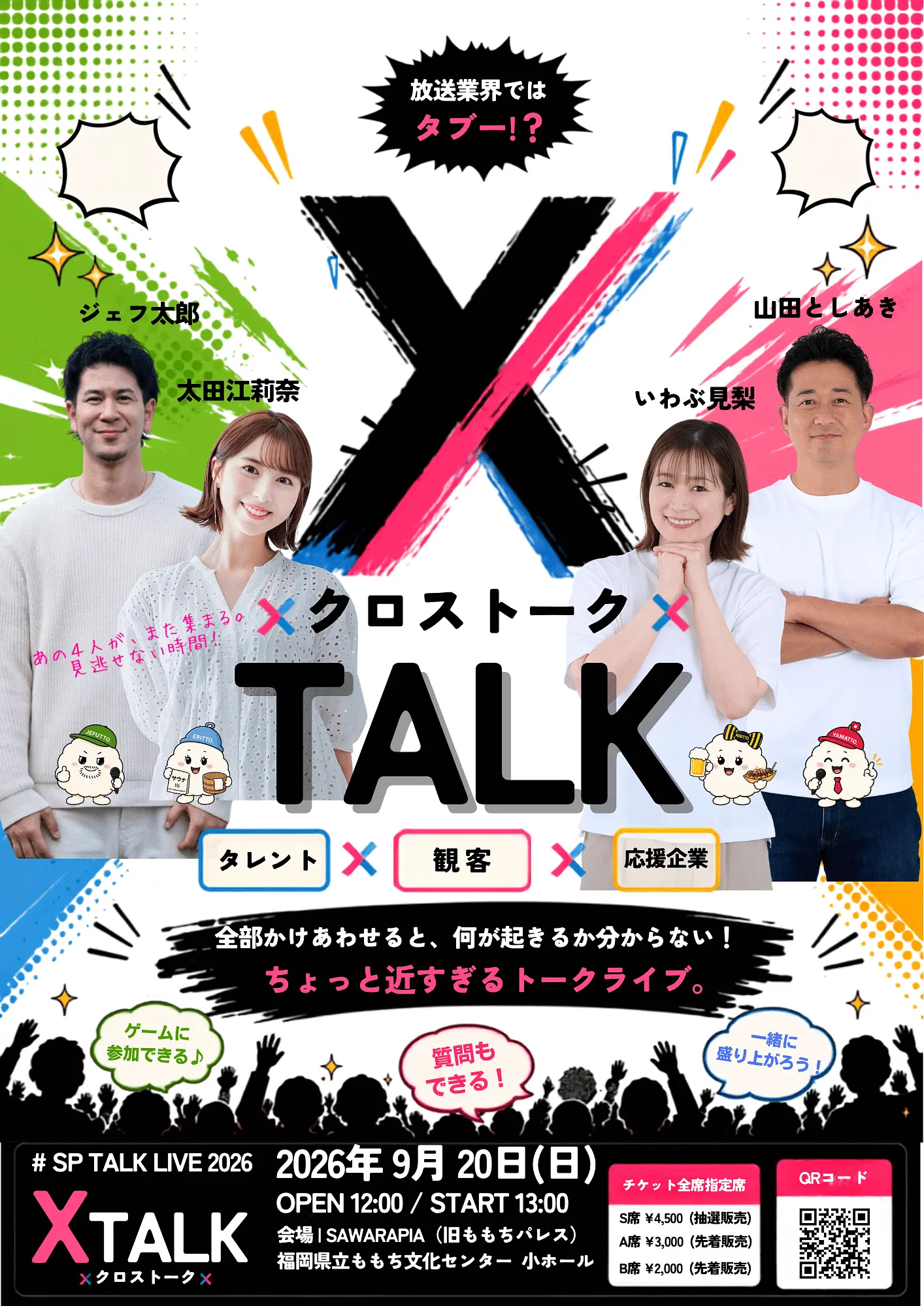 イベントイメージ画像