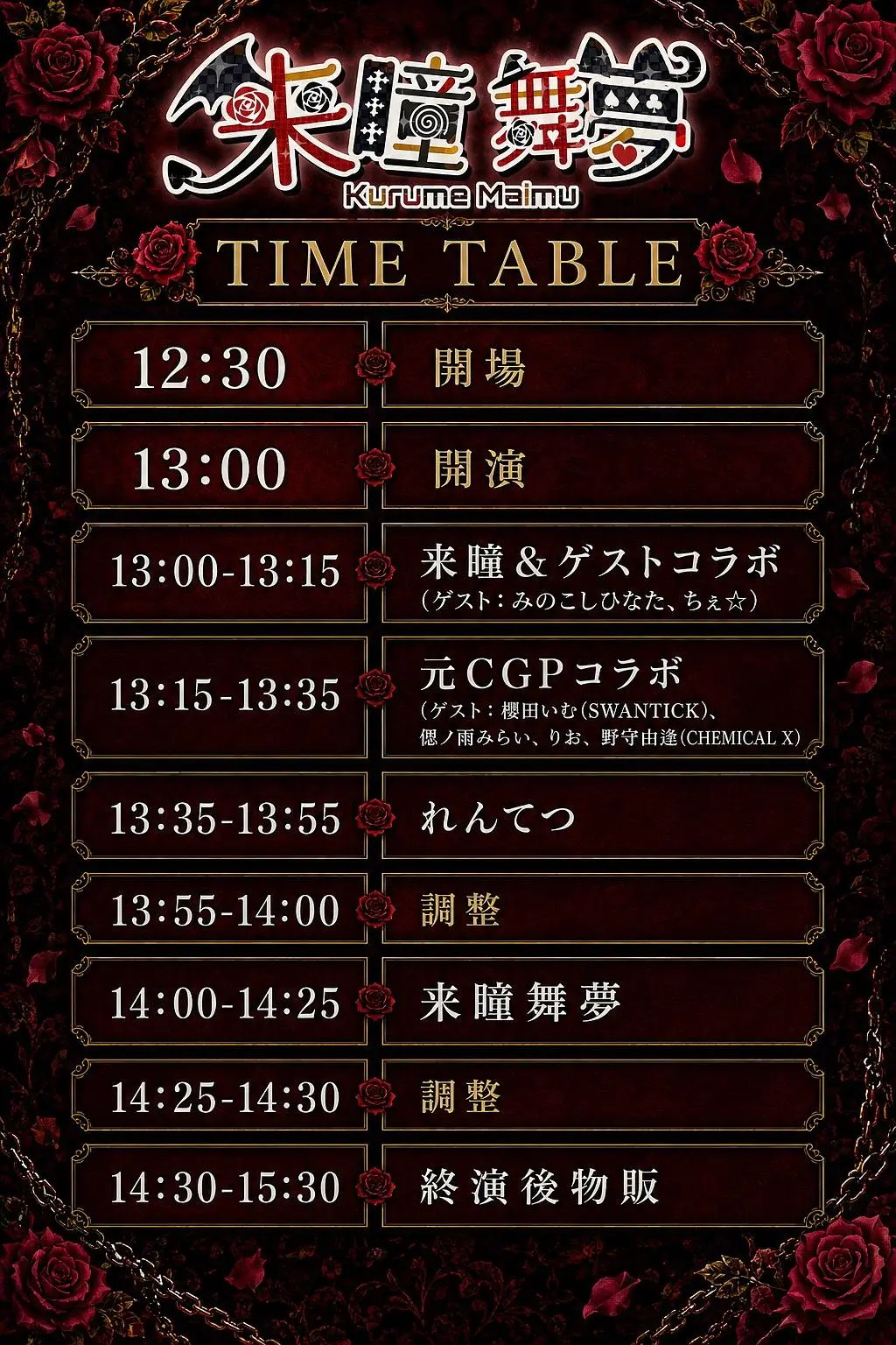 イベントイメージ画像
