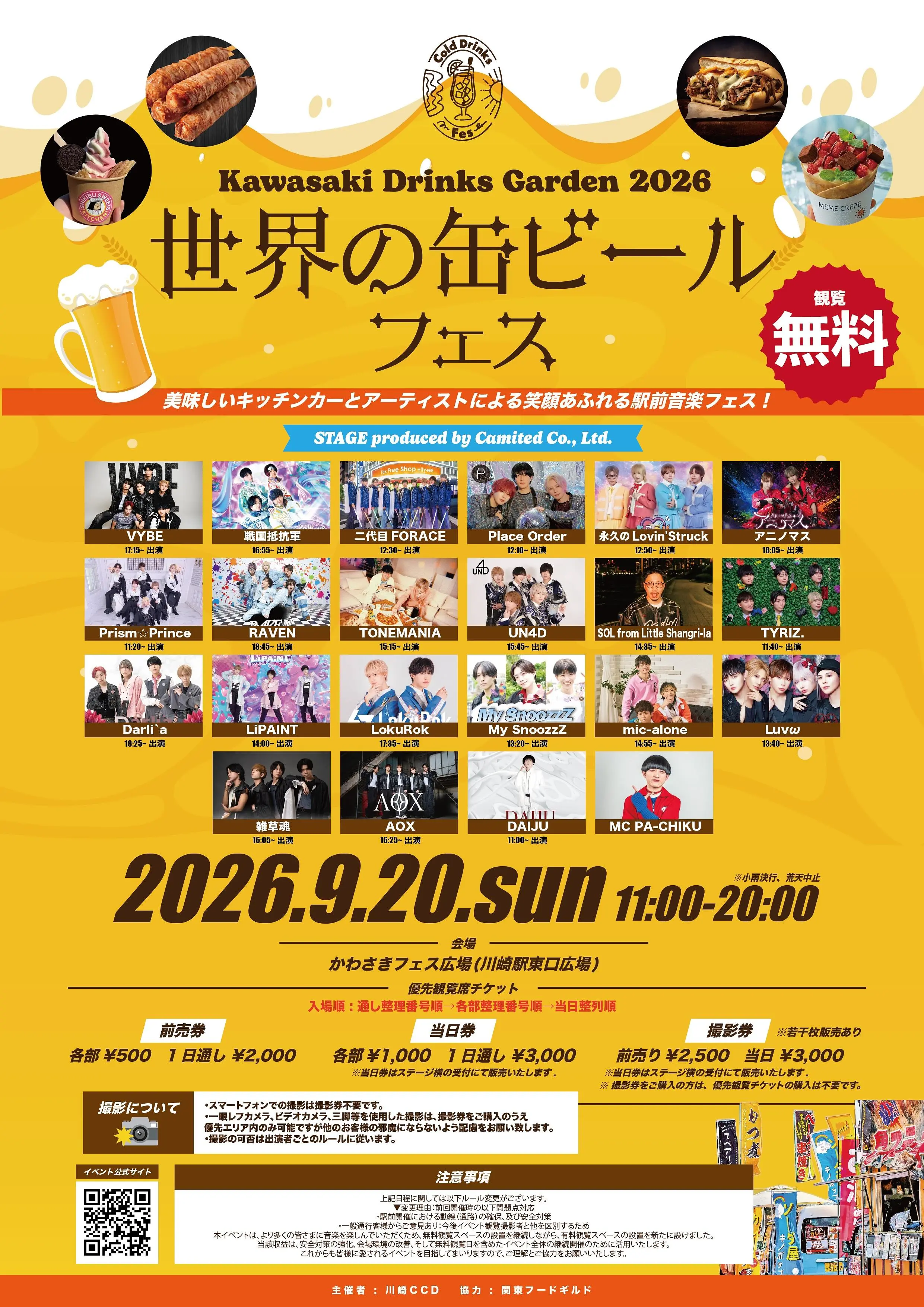 イベントイメージ画像