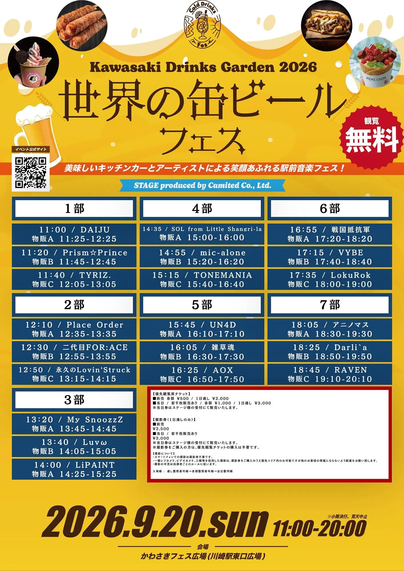 イベントイメージ画像