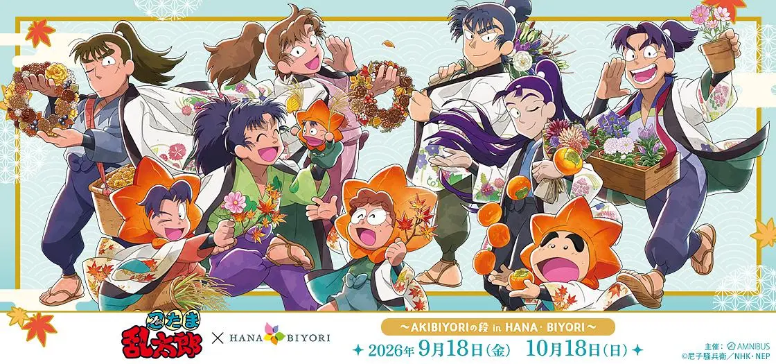 イベントイメージ画像