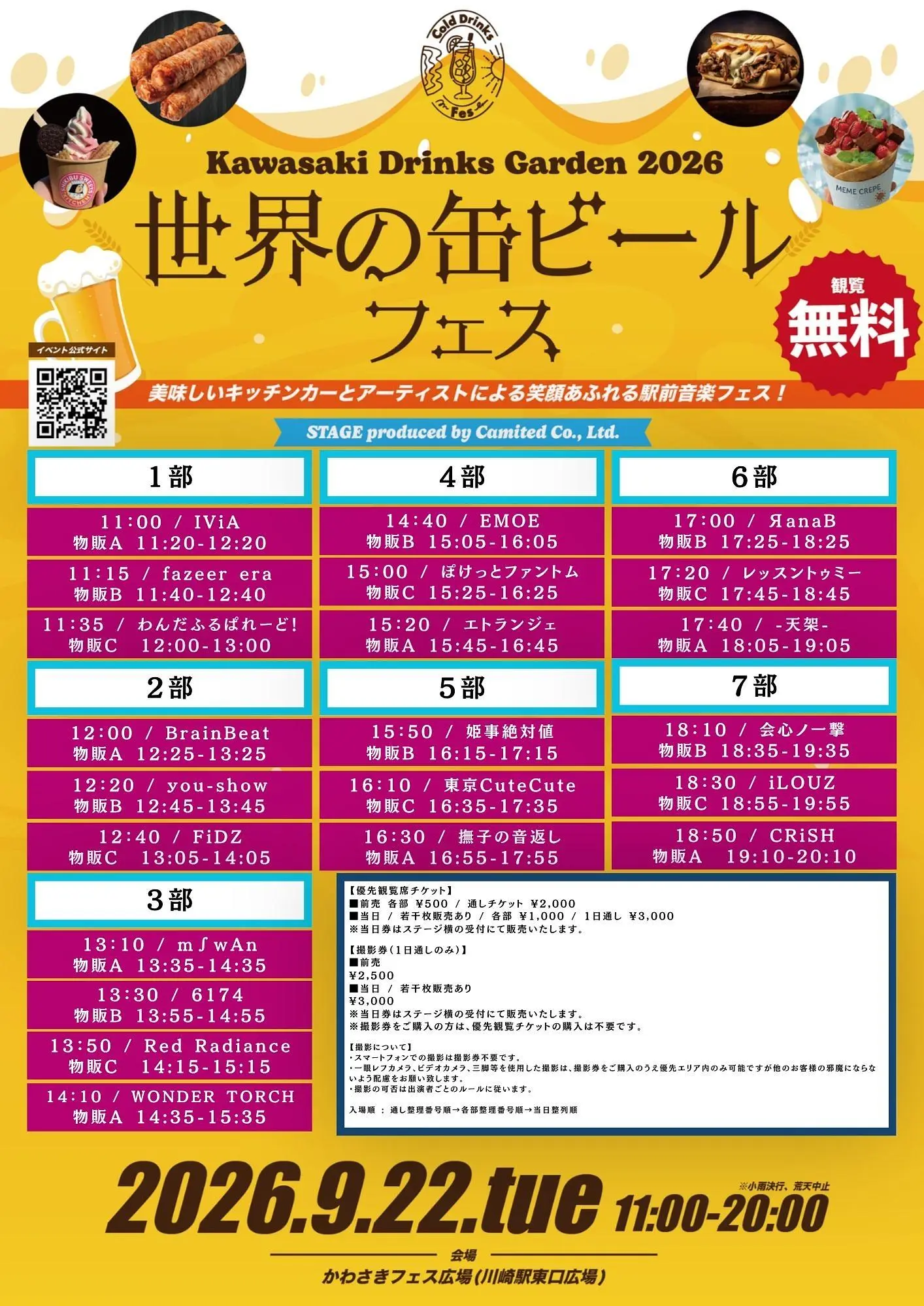 イベントイメージ画像