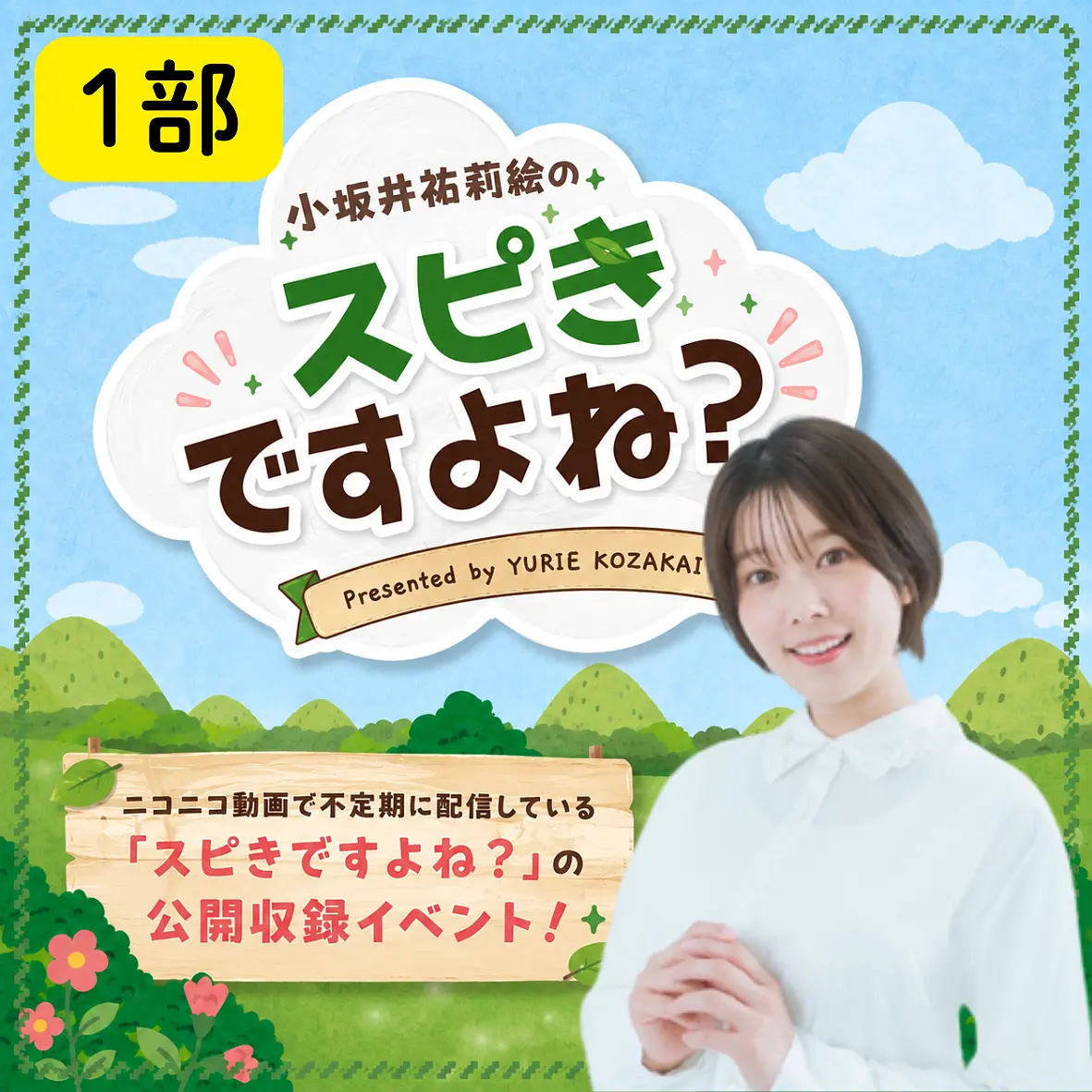 イベントイメージ画像