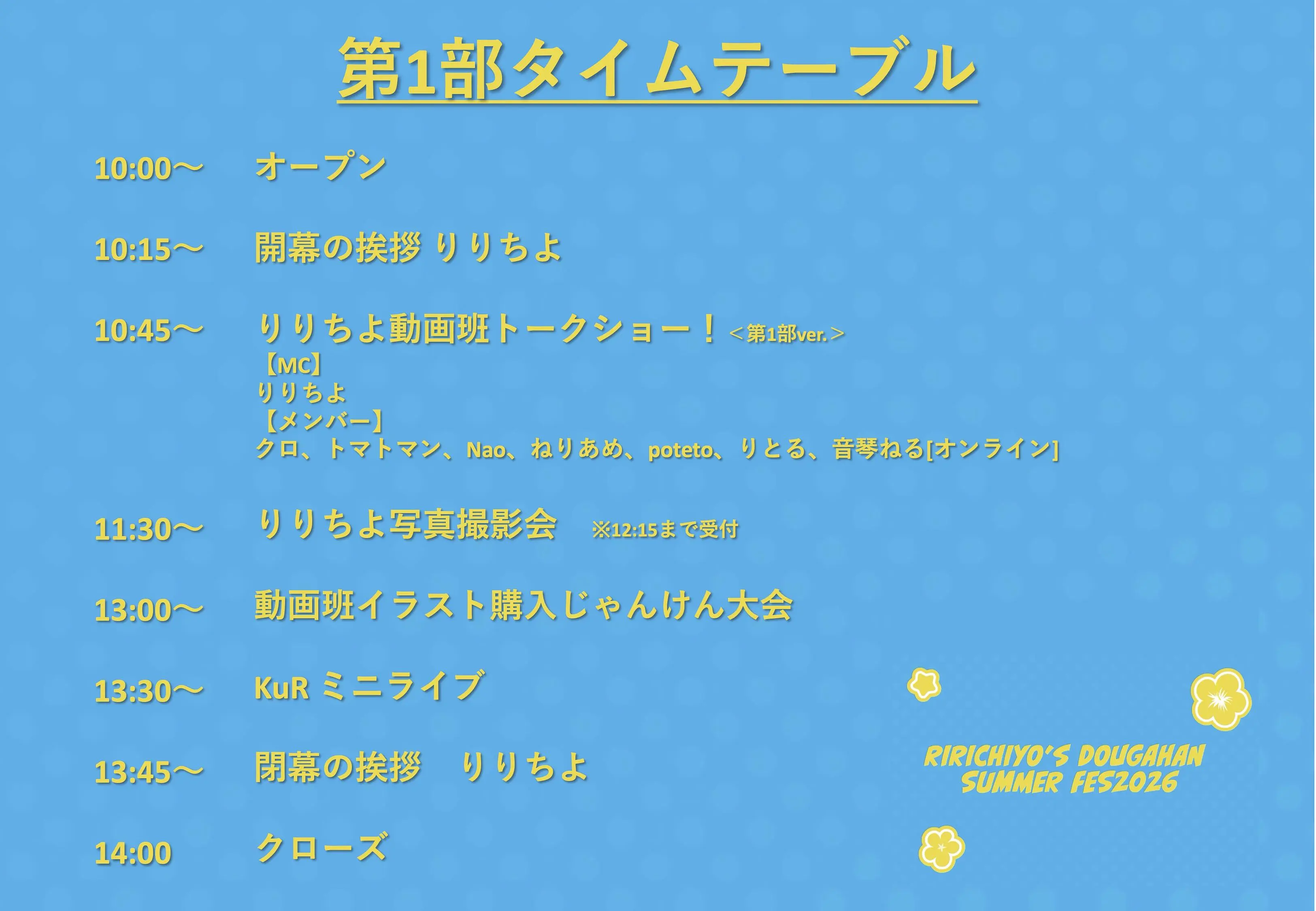 イベントイメージ画像