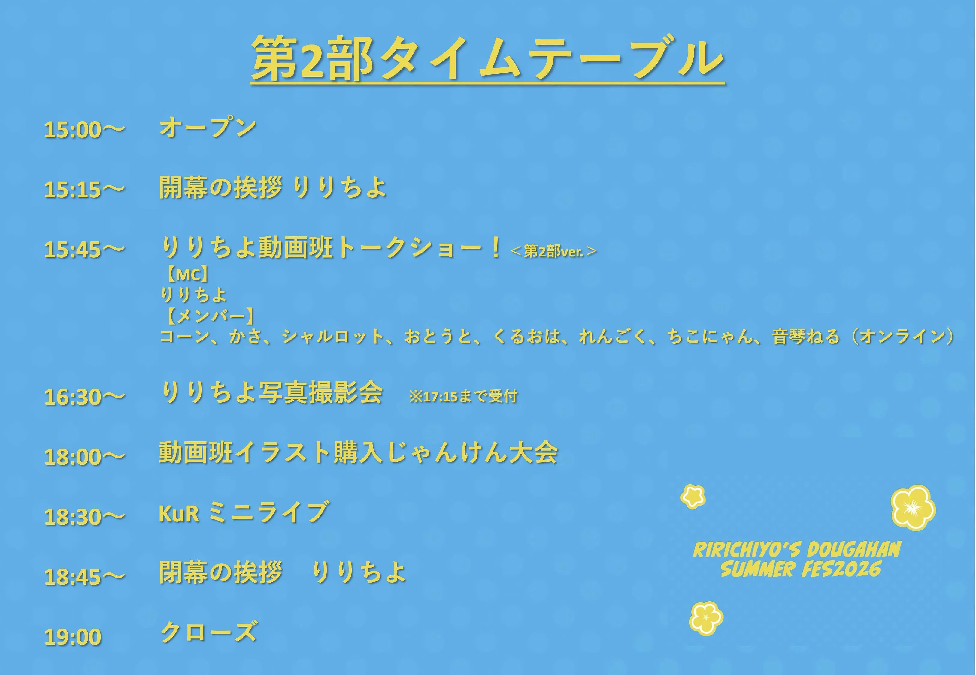 イベントイメージ画像
