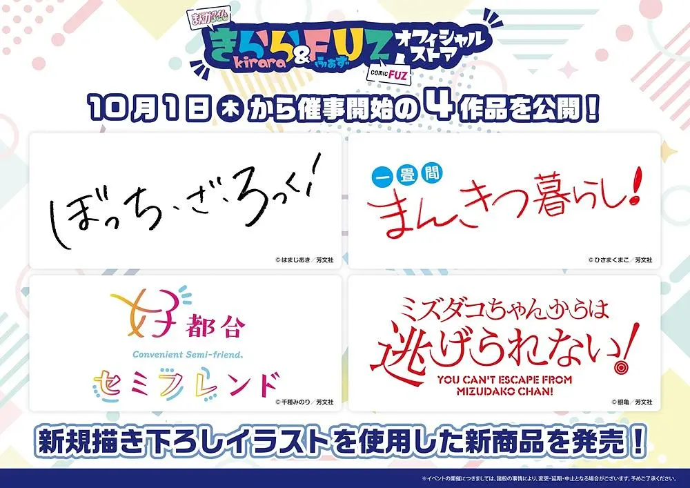 イベントイメージ画像