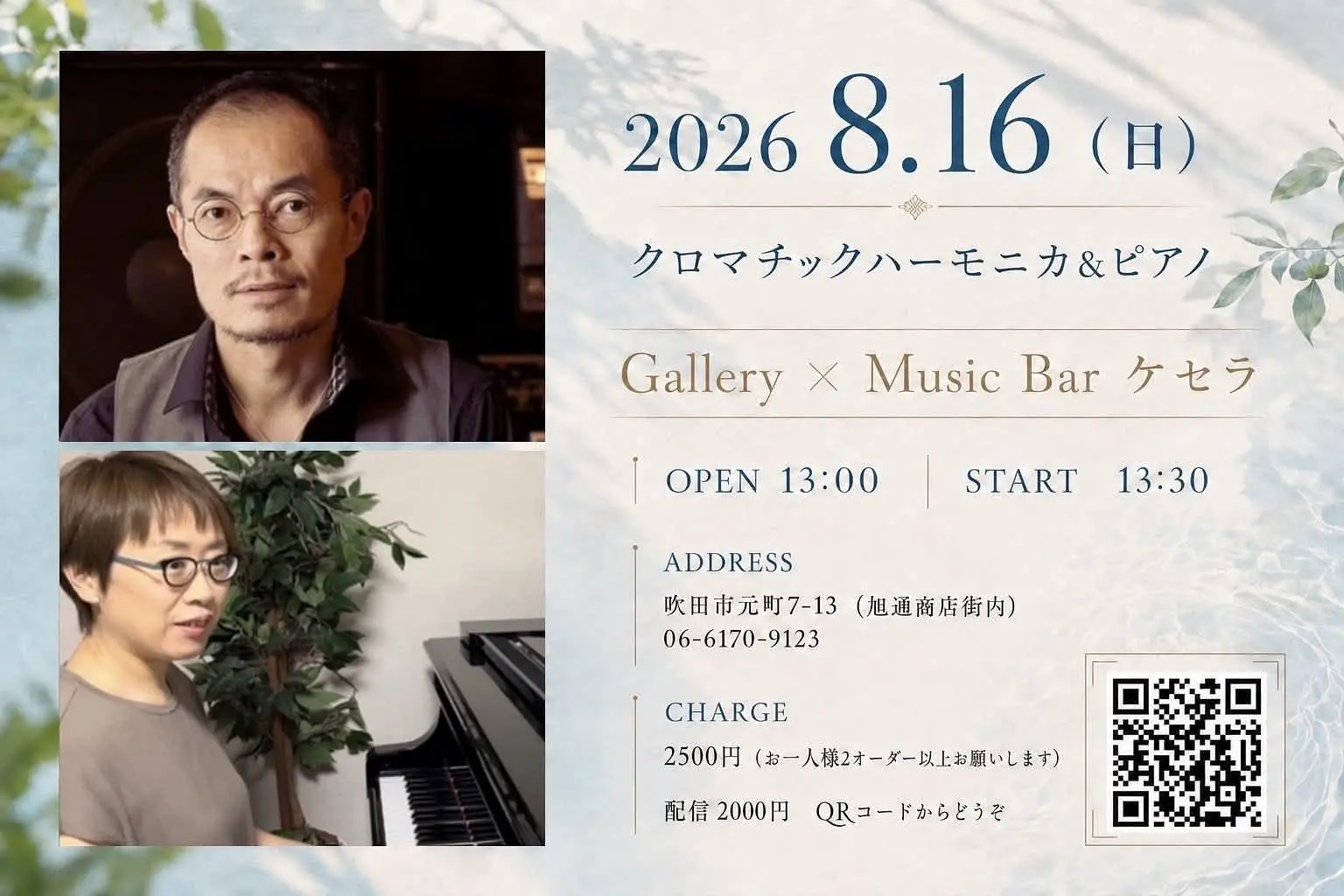イベントイメージ画像