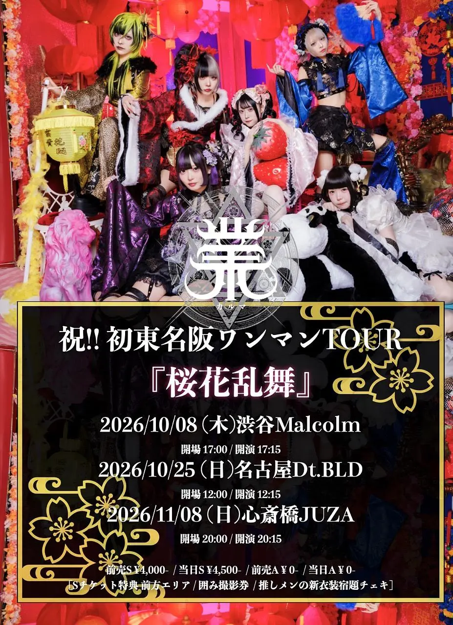 イベントイメージ画像