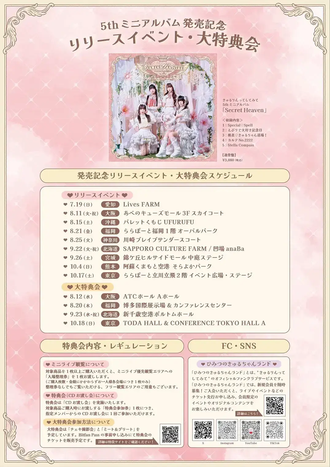 イベントイメージ画像